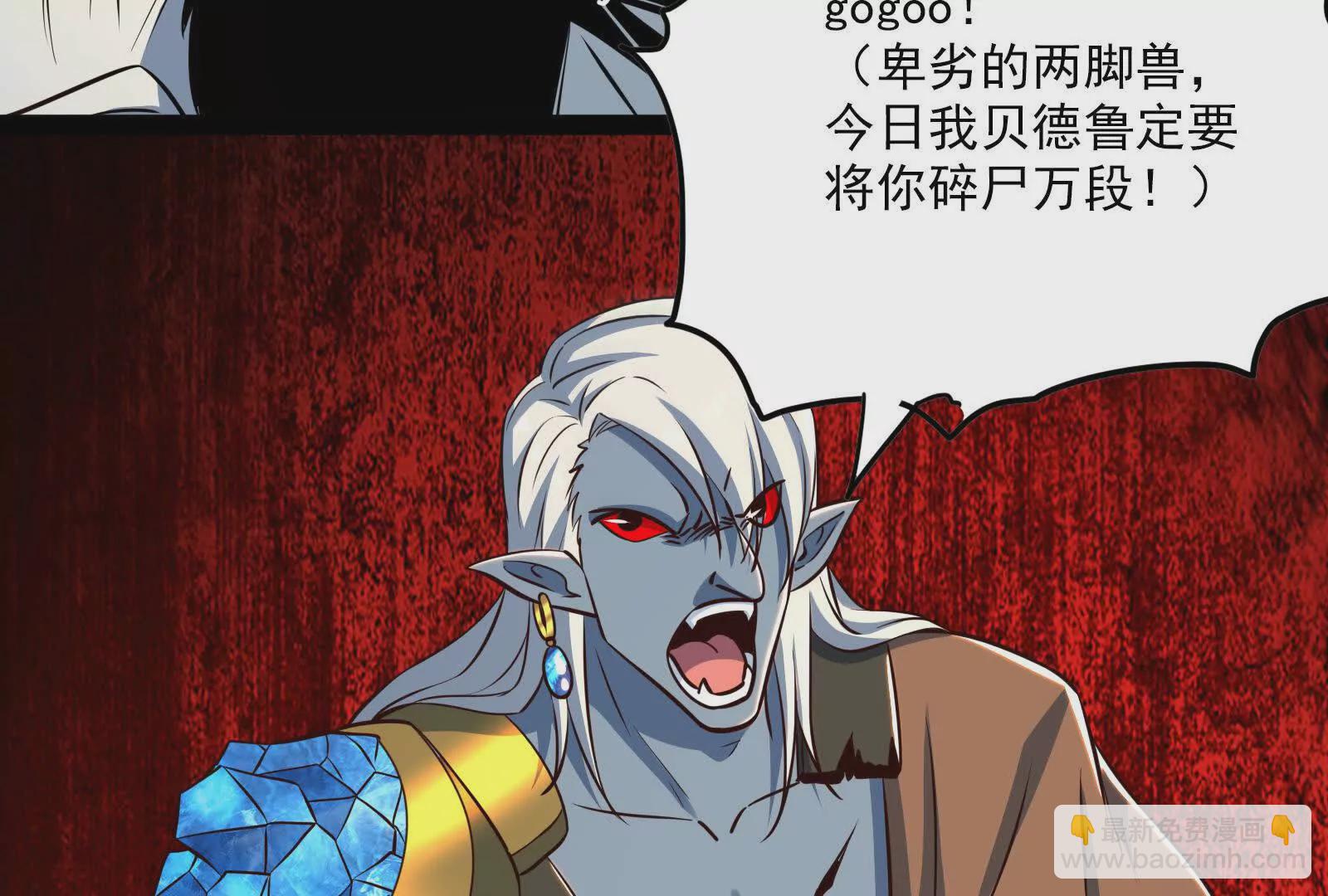 古神遊戲 - 第95話 刮痧！強壯的LV3(3/4) - 8